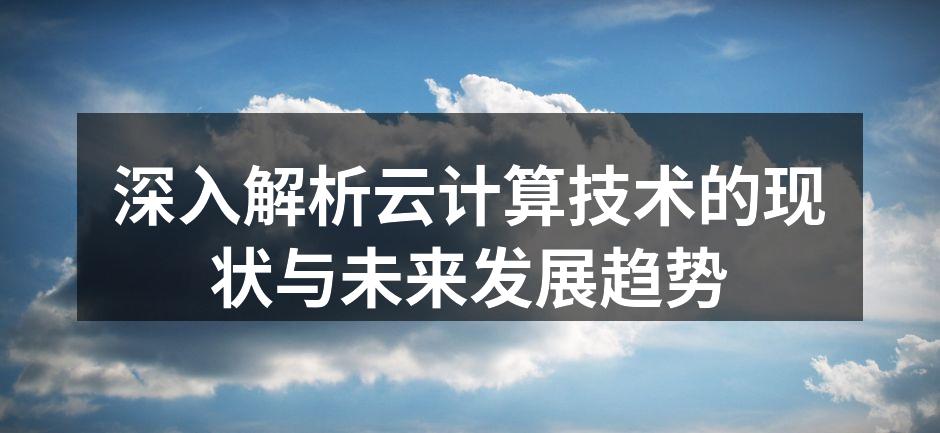 云计算的基本架构示意图